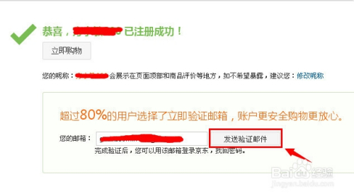 2、京东账号在线购买：京东购买**荣耀皮肤的充值账号是多少？ 