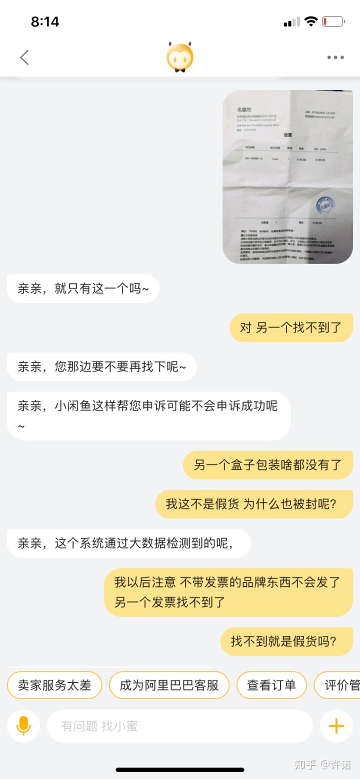2、闲鱼网账号有保障吗：闲鱼游戏账号交易安全吗？