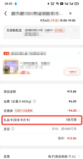 4、京东实名购买:您对京东实名认证有何看法京东?