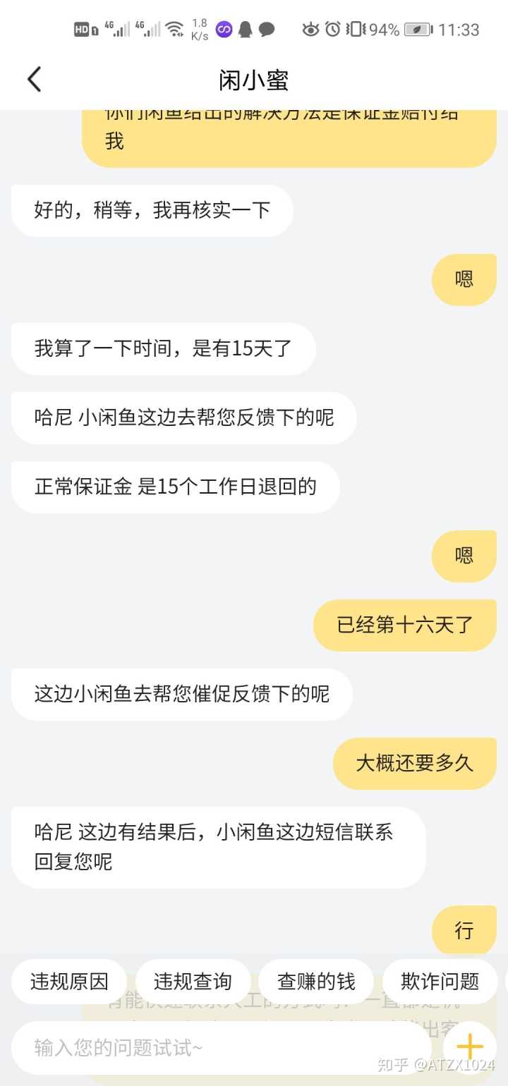 3、闲鱼网账号有保障吗:闲鱼交易安全吗?我在卖东西!你有保证买东西和卖东西吗?