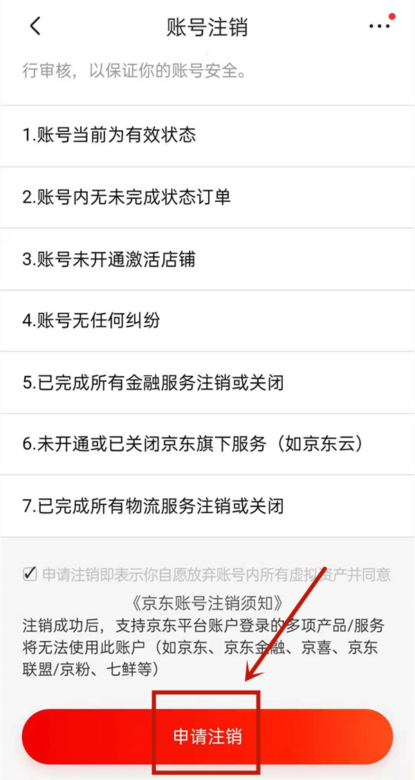 2、京东改账号后购买记录还能看吗：京东改手机号后还能看到之前的订单吗？ 