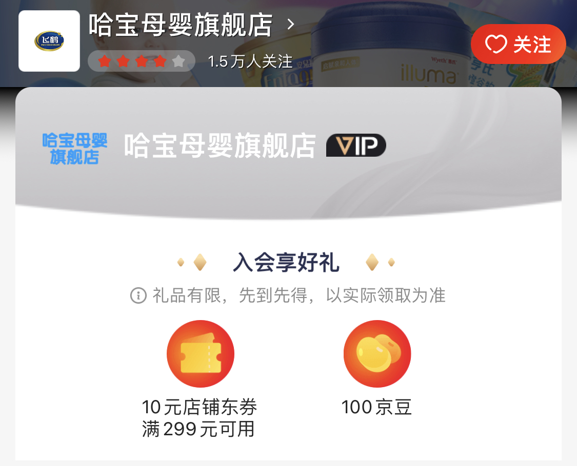 3、京东账号不能购买母婴产品:京东可以用我的账号余额在商城买东西吗?