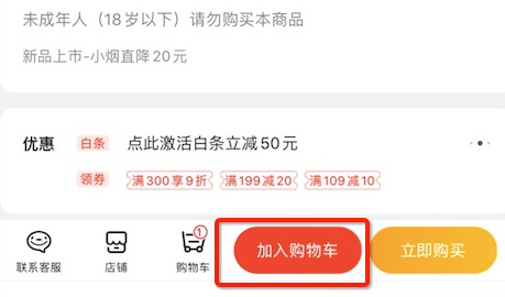 2、京东账号不能购买母婴产品：为什么京东账号被屏蔽不能买东西