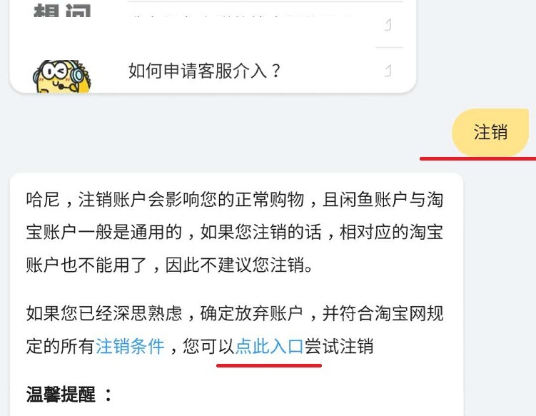 2、在闲鱼上买了一个游戏账号,收货后确认账号被卖家取回如何**