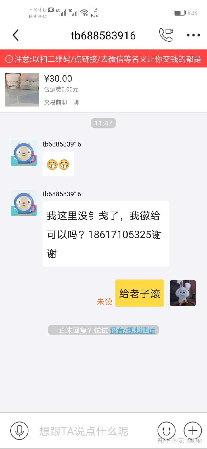 4、闲鱼购买账号:在闲鱼上购买游戏账号安全吗?