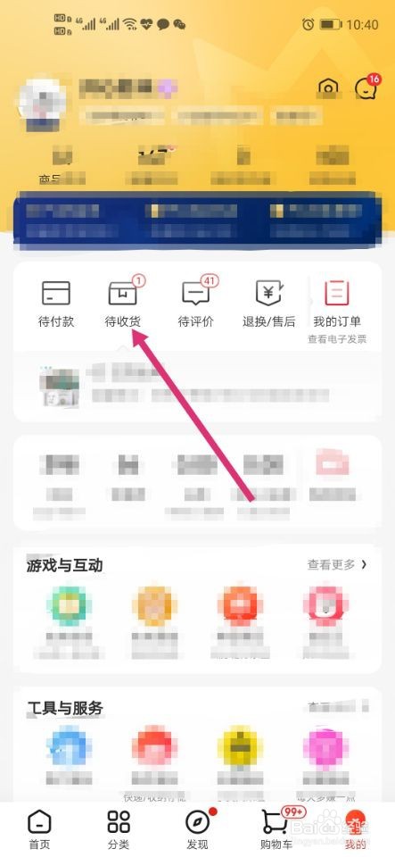 2、京东账号购买:京东购买游戏账号流程