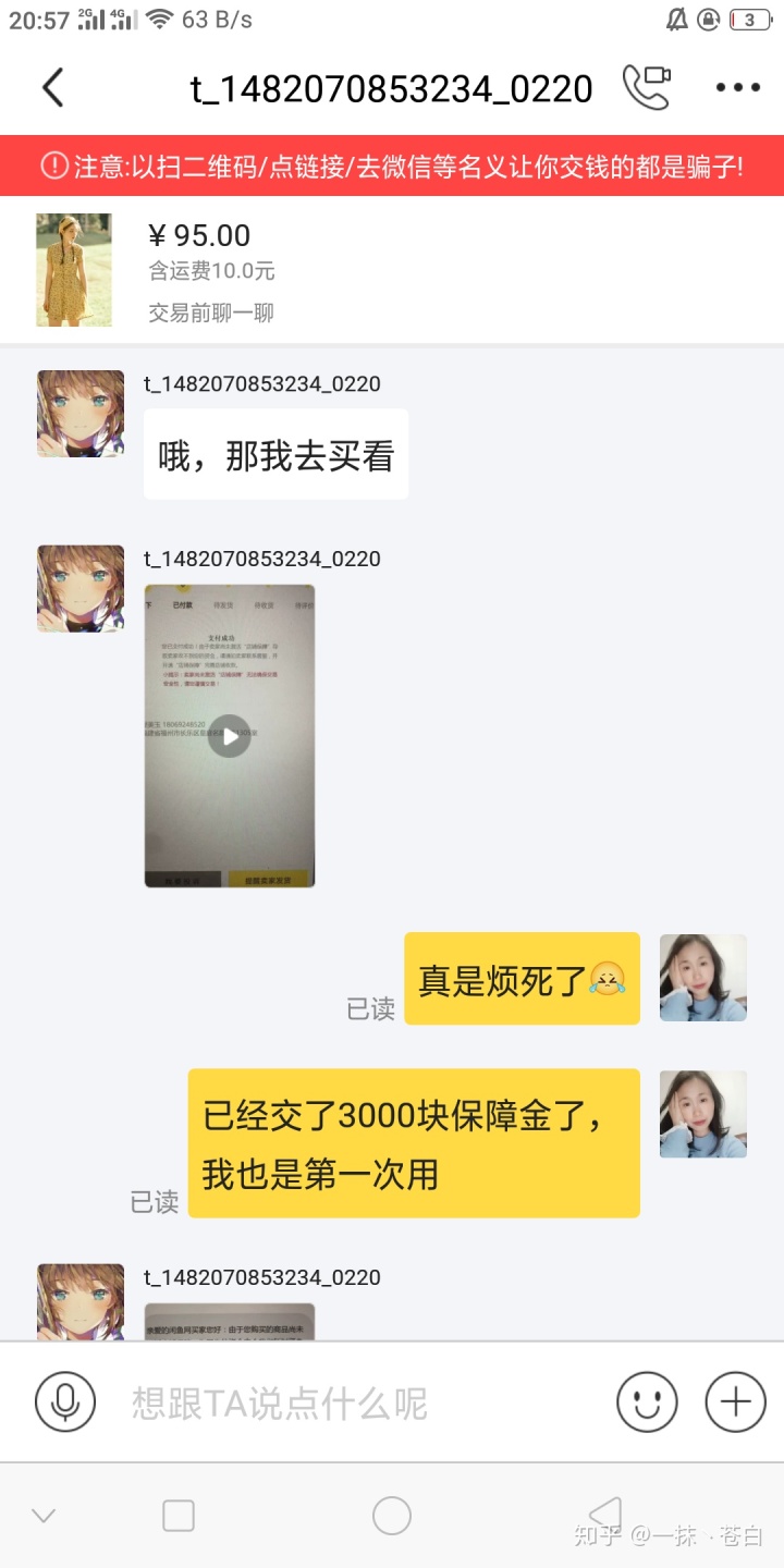 4、闲鱼怎么买DNF账号不被找回:如何防止对方找回DNF账号?
