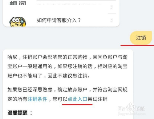 2、闲鱼怎么买DNF账号不被找回:怎么保证我买的账号不被找回DNF?