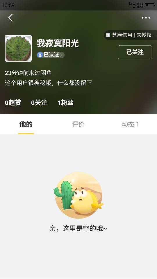 2、购买闲鱼账号私聊:闲鱼怎么和别人聊天
