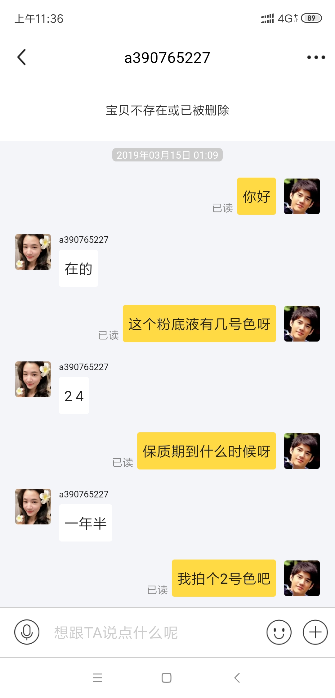 4、闲鱼账号购买私聊:闲鱼怎么私聊