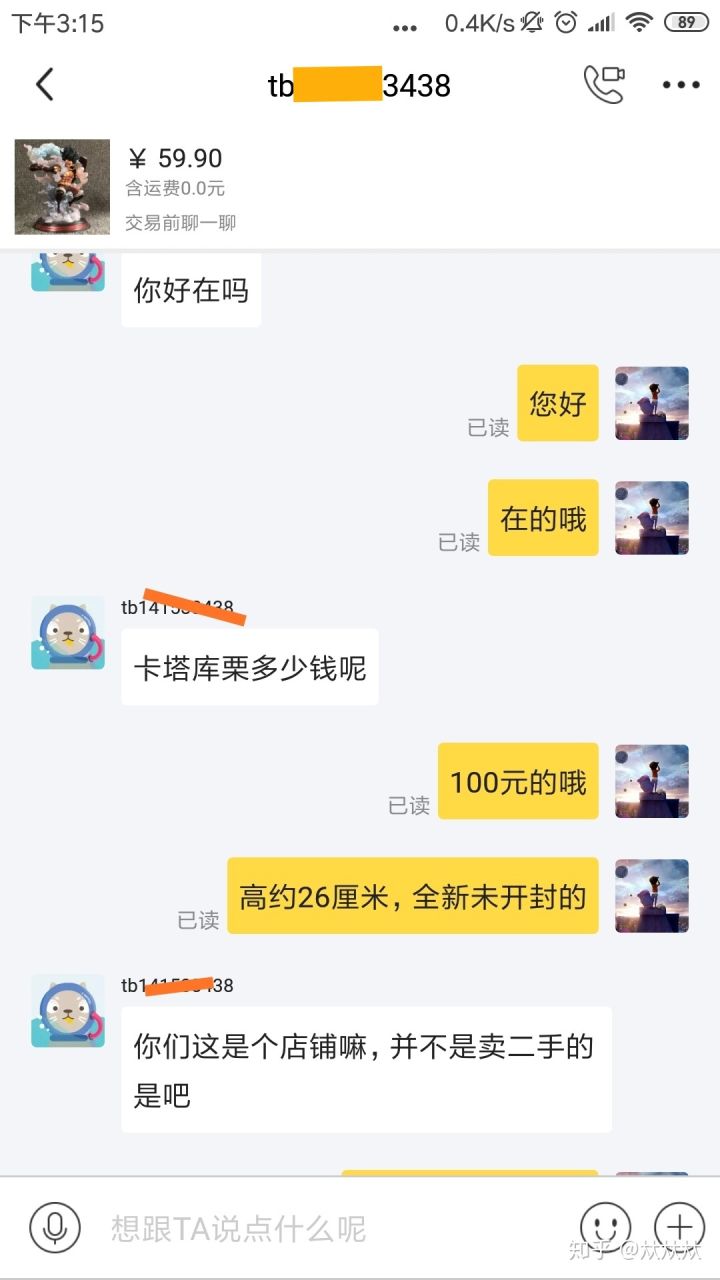 3、闲鱼账号购买私聊:闲聊闲鱼上卖的东西,如何交易好价钱