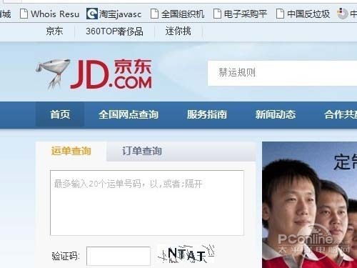 3、我收到了一个快递,但我不知道是谁寄的。如何通过快递上的信息找到买家的账号?