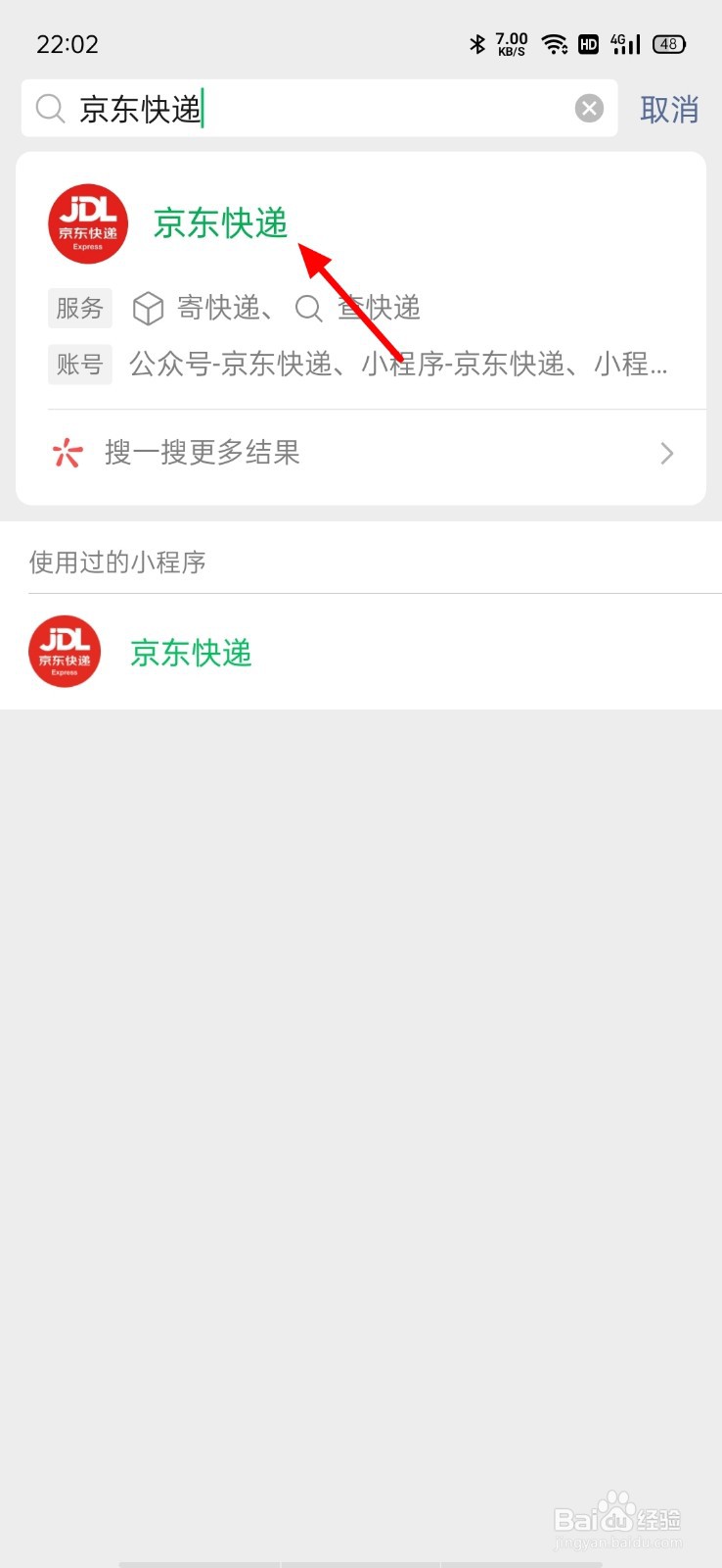2、京东快递能查到买家账号：买家会显示在京东自营快递单上吗？ 