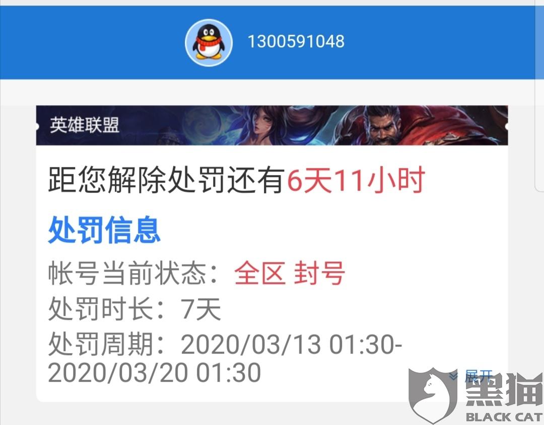 3、闲鱼买英雄联盟账号:用闲鱼买lol号靠谱吗?