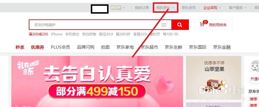 3、京东读书会员年费为人民币。比其他阅读会员贵很多。你不知道为什么吗?