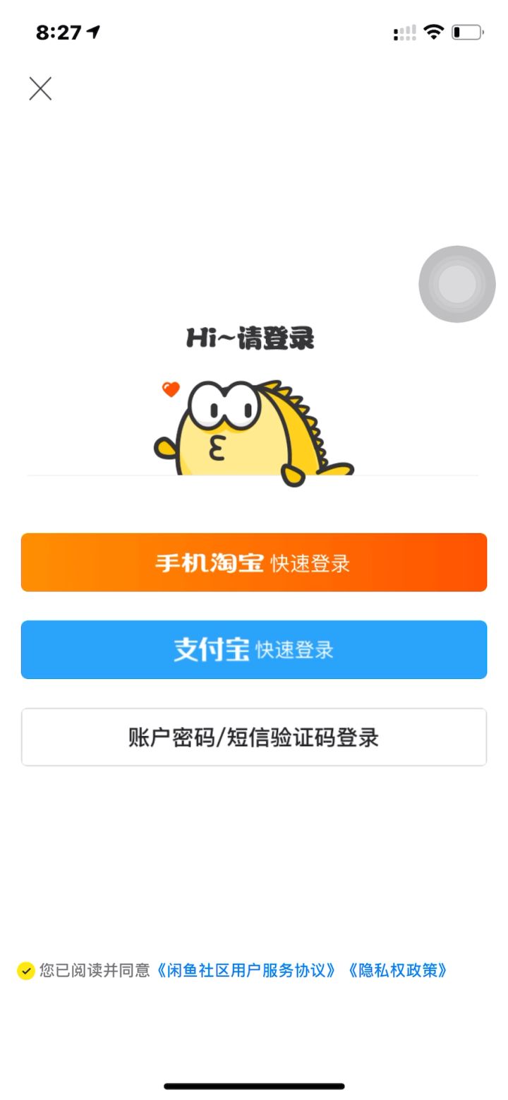 3、闲鱼游戏账号要先确认收货或者修改**卖账号,让买家确认收货改手机绑定,或者不确认收货改手机绑定