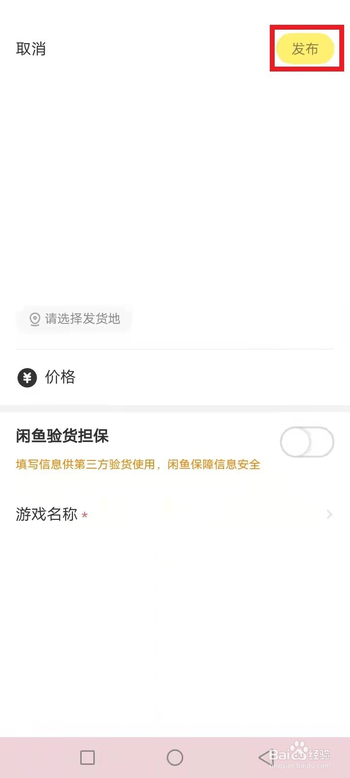 2、购买闲鱼账号:闲鱼购买游戏账号后在哪里查看订单和聊天框