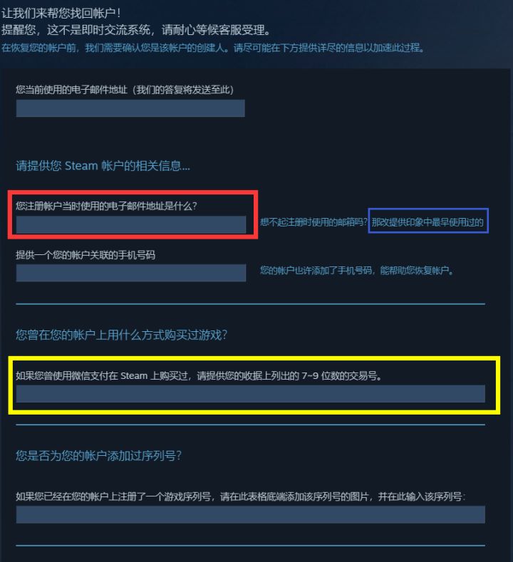 4、我在闲鱼上买了steam账号,换了邮箱,换了手机号。他以后能拿回来吗?