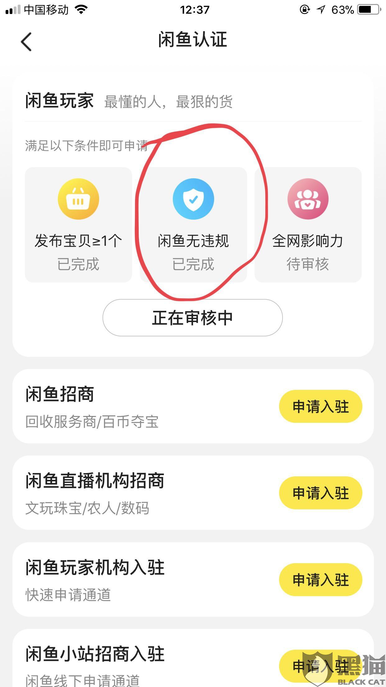 3、闲鱼代购拉拉账号:发货对闲鱼有什么影响