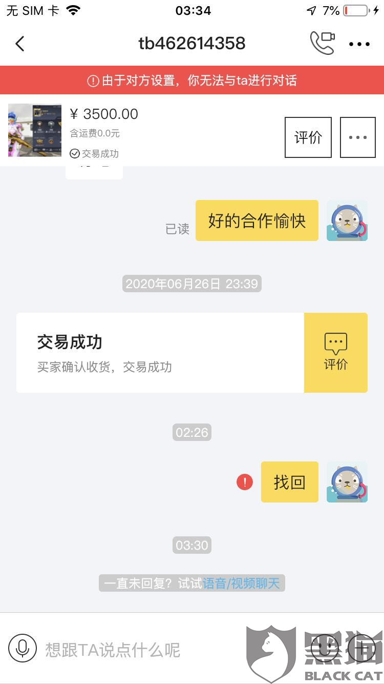 2、闲鱼如何购买游戏账号:闲鱼如何购买游戏账号?