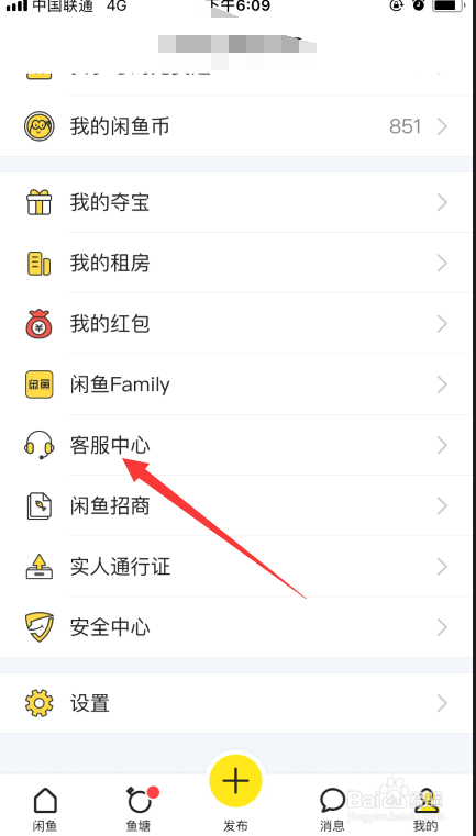 2、闲鱼向客服或商家购买游戏账号：闲鱼如何交易游戏账号？ 