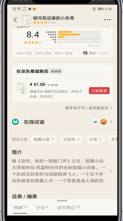 1、购买豆瓣账号:22元即可购买豆瓣账号评论。这种行为违法吗?