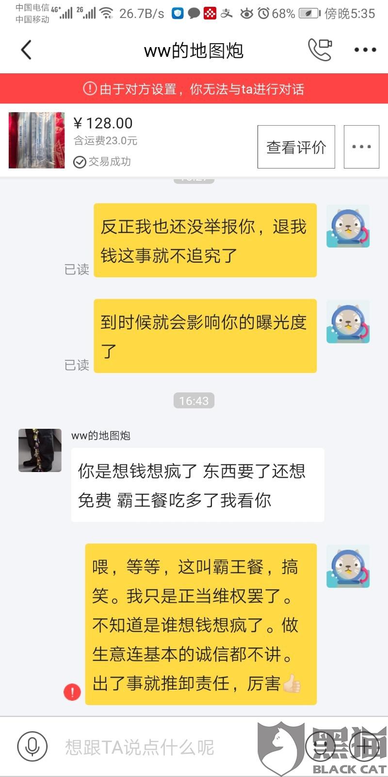 2、闲鱼账号购买客服:闲鱼手动客服电话