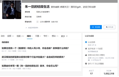 豆瓣知乎账号购买