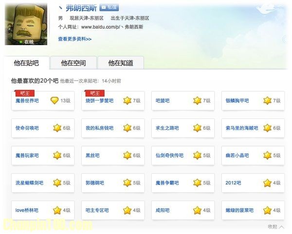 4、豆瓣论坛账号购买:谁能帮我在天涯社区注册账号...