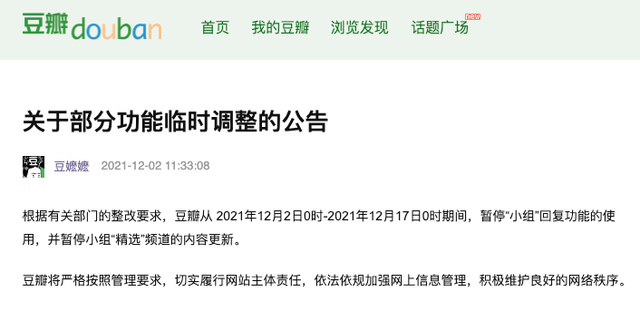 3、豆瓣论坛账号购买:那么如何注册豆瓣论坛呢?
