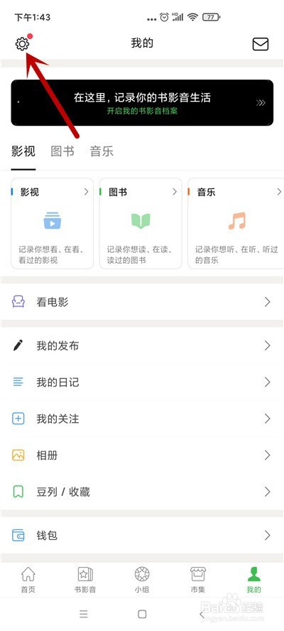 2、谁可以买豆瓣账号:22元可以买豆瓣账号评论,买豆瓣账号合法还是卖豆豆账号合法?