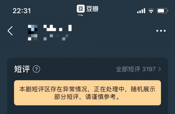 2、豆瓣论坛账号购买:豆瓣账号是什么意思?手机可以下载客户端吗?豆瓣怎么玩?