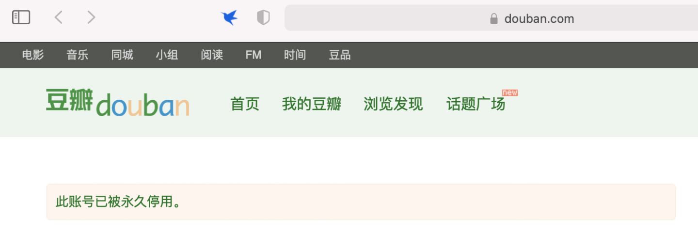 豆瓣网购买账号-22元可买入一个豆瓣账号进行评 豆瓣网购买账号-22元可买入一个豆瓣账号进行评
