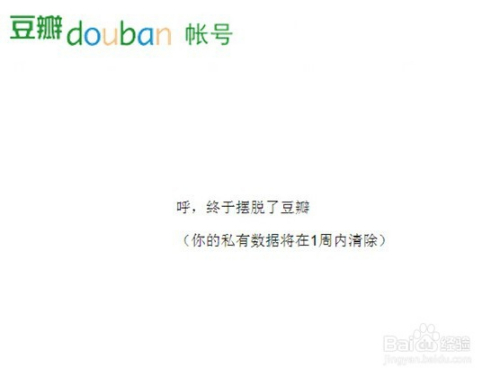 3、豆瓣老账号可购买:22元即可购买了进入豆瓣账号评论是否违法?