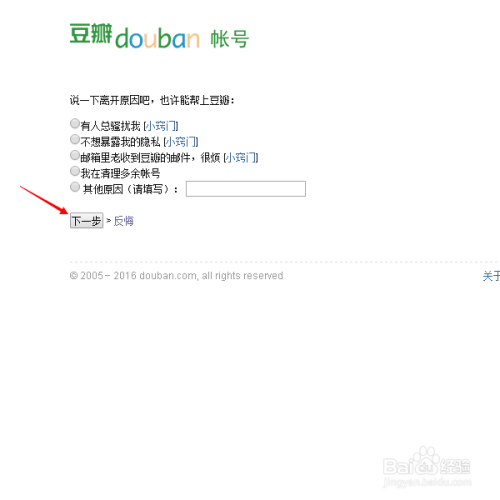 2、哪里可以买豆瓣账号:调查发现22元可以买豆瓣账号评论,风险有多大?
