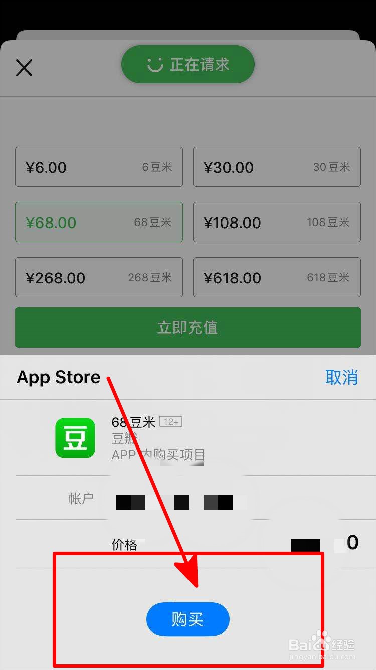 2、网购老豆瓣账号:调查发现22元可以买豆瓣账号评论,风险有多大?