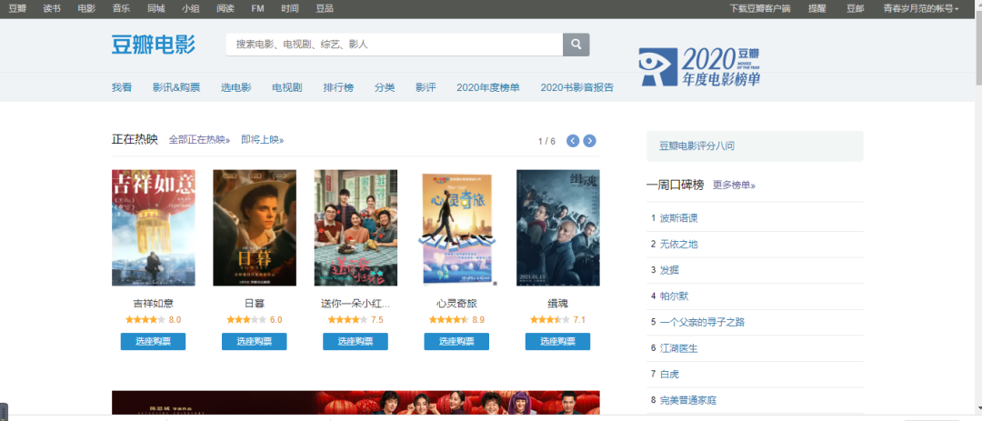 2、你可以买一个豆瓣账号22元评论。豆瓣评分和评价还有参考意义吗?