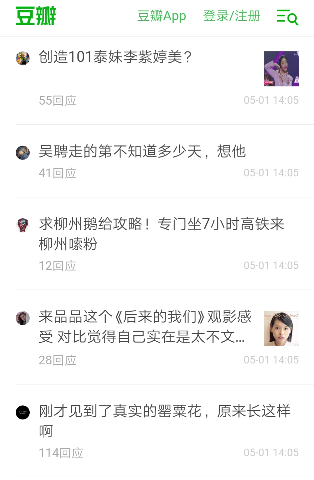 2、豆瓣账号买淘宝:淘宝还有哪些渠道可以在豆瓣开店