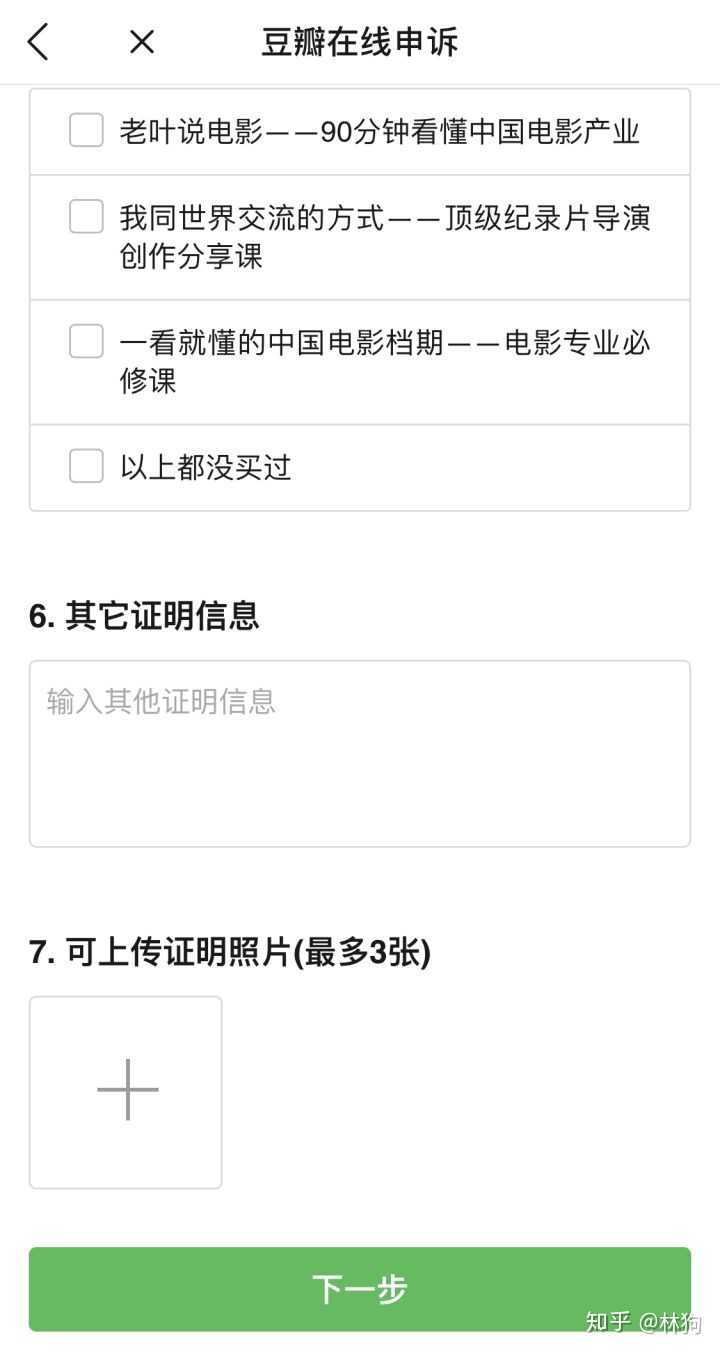 1、22元可以买豆瓣账号评论。豆瓣评分和评价还有参考意义吗?