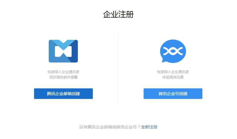 企业微信账号购买-如何注册企业微信?注册后要 企业微信账号购买-如何注册企业微信?注册后要