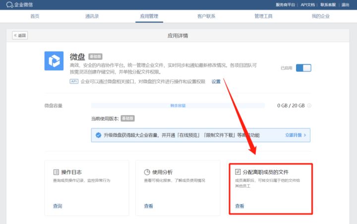 企业微信账号购买-如何注册企业微信?注册后要 企业微信账号购买-如何注册企业微信?注册后要