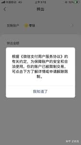 微信支付冻结解封使用方法技巧 微信支付冻结解封使用方法技巧