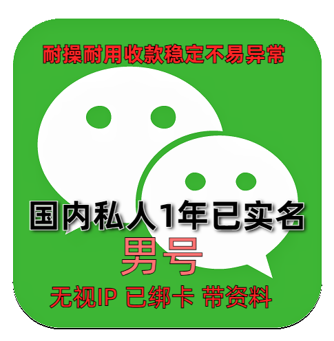 购买高活跃微信号,如何实现社交媒体营销最大 购买高活跃微信号,如何实现社交媒体营销最大